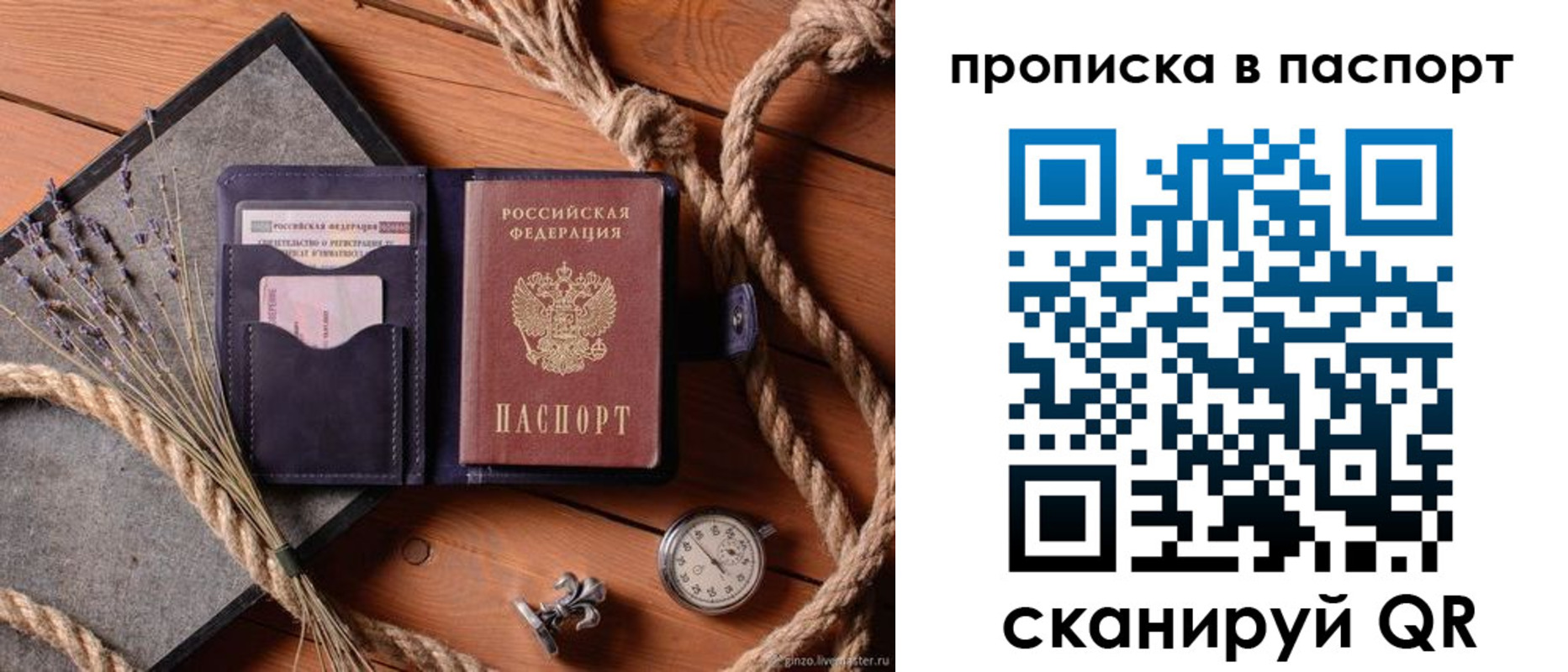 регистрация для дет. сада в Рудне