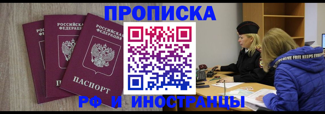 регистрация в Рудне
