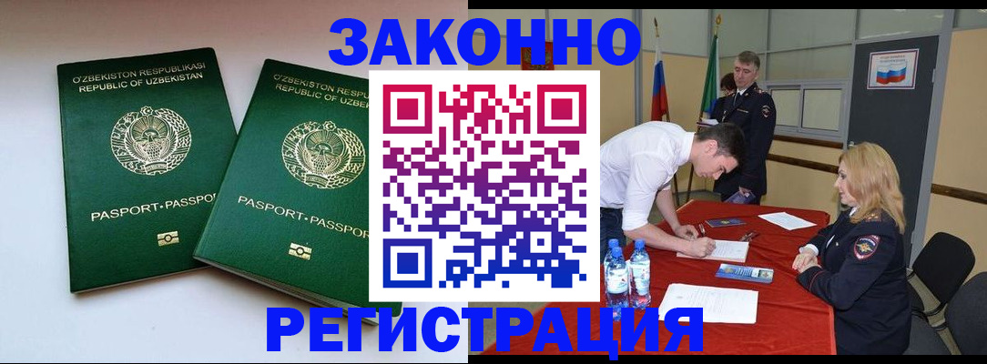 миграционный учет в Рудне