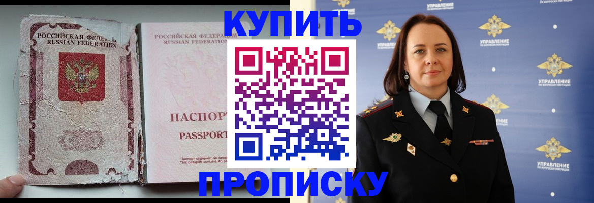 миграционный учет в Рудне