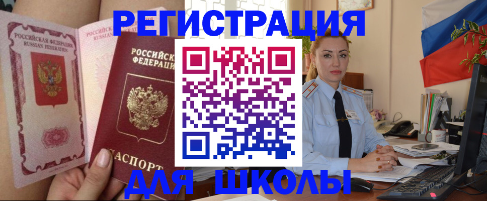 прописка для кредита в Рудне