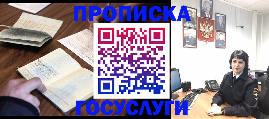 временная регистрация поиск в Рудне